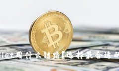 提币到TPWallet用什么链路？