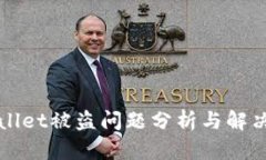 TPWallet被盗问题分析与解决