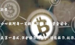   如何从TPWallet提取USDT到货